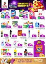 الانتقال إلى الصفحة 23 من 42