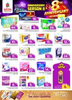 الانتقال إلى الصفحة 24 من 42