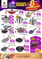 الانتقال إلى الصفحة 27 من 42