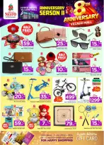 الانتقال إلى الصفحة 32 من 42