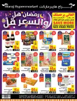 Abraj Hypermarket Saudi Arabia Offers from 4 to 10 February 2026 Ramadan with Lower Prices