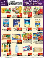 Abraj Hypermarket Saudi Arabia Offers from 4 to 10 February 2026 Ramadan with Lower Prices