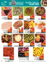 Abraj Hypermarket Saudi Arabia Offers from 4 to 10 February 2026 Ramadan with Lower Prices