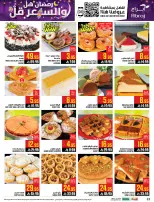 Abraj Hypermarket Saudi Arabia Offers from 4 to 10 February 2026 Ramadan with Lower Prices