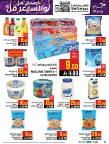 Abraj Hypermarket Saudi Arabia Offers from 4 to 10 February 2026 Ramadan with Lower Prices