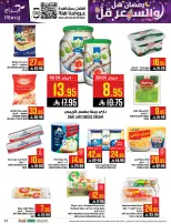 Abraj Hypermarket Saudi Arabia Offers from 4 to 10 February 2026 Ramadan with Lower Prices