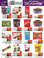 Abraj Hypermarket Saudi Arabia Offers from 4 to 10 February 2026 Ramadan with Lower Prices