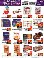 Abraj Hypermarket Saudi Arabia Offers from 4 to 10 February 2026 Ramadan with Lower Prices