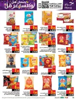 Abraj Hypermarket Saudi Arabia Offers from 4 to 10 February 2026 Ramadan with Lower Prices