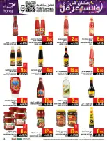 Abraj Hypermarket Saudi Arabia Offers from 4 to 10 February 2026 Ramadan with Lower Prices