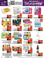 Abraj Hypermarket Saudi Arabia Offers from 4 to 10 February 2026 Ramadan with Lower Prices