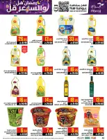 Abraj Hypermarket Saudi Arabia Offers from 4 to 10 February 2026 Ramadan with Lower Prices