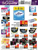 Abraj Hypermarket Saudi Arabia Offers from 4 to 10 February 2026 Ramadan with Lower Prices