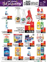 Abraj Hypermarket Saudi Arabia Offers from 4 to 10 February 2026 Ramadan with Lower Prices