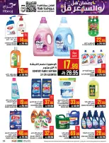 Abraj Hypermarket Saudi Arabia Offers from 4 to 10 February 2026 Ramadan with Lower Prices