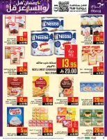 Abraj Hypermarket Saudi Arabia Offers from 4 to 10 February 2026 Ramadan with Lower Prices
