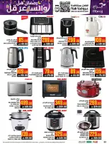 Abraj Hypermarket Saudi Arabia Offers from 4 to 10 February 2026 Ramadan with Lower Prices