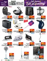 Abraj Hypermarket Saudi Arabia Offers from 4 to 10 February 2026 Ramadan with Lower Prices
