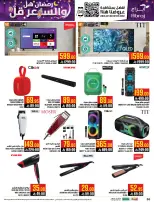 Abraj Hypermarket Saudi Arabia Offers from 4 to 10 February 2026 Ramadan with Lower Prices