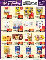 Abraj Hypermarket Saudi Arabia Offers from 4 to 10 February 2026 Ramadan with Lower Prices