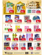 الانتقال إلى الصفحة 17 من 20