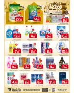 الانتقال إلى الصفحة 20 من 20