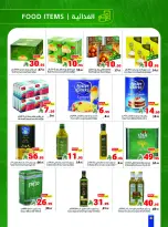 Matajer Saudi Arabia Offers from 1 to 7 February 2026 Ramadan Kareem Offers