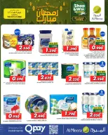 Offres Al Meera Oman de 3 à 11 février 2026 Offres Ramadan Moubarak