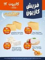 الانتقال إلى الصفحة 8 من 10