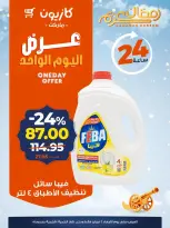 الانتقال إلى الصفحة 3 من 5