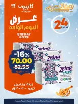 الانتقال إلى الصفحة 4 من 5