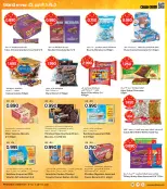 الانتقال إلى الصفحة 13 من 37