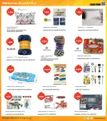 الانتقال إلى الصفحة 26 من 37