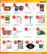 الانتقال إلى الصفحة 29 من 37