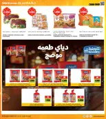 الانتقال إلى الصفحة 7 من 37