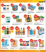 الانتقال إلى الصفحة 10 من 37