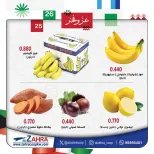 Ofertas de Al Zahraa co-op Kuwait de 4 a 5 febrero 2026 Ofertas de frutas y verduras