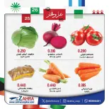 Ofertas de Al Zahraa co-op Kuwait de 4 a 5 febrero 2026 Ofertas de frutas y verduras