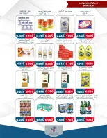 alsiddeeq co-op Kuwait Offers Thursday 5 February One day offer