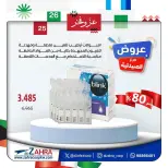 Al Zahraa co-op Kuwait Offers from 4 to 10 February 2026 Pharmacy branch offers