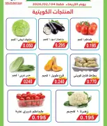 Ofertas de cooperativa salwa Kuwait miércoles 4 febrero Ofertas del Festival de Frutas y Verduras