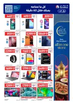 Ofertas de Carrefour Katar de 4 a 10 febrero 2026 Las ofertas de Ramadán están listas y completas