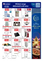 Ofertas de Carrefour Katar de 4 a 10 febrero 2026 Las ofertas de Ramadán están listas y completas