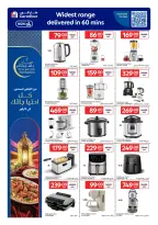 Ofertas de Carrefour Katar de 4 a 10 febrero 2026 Las ofertas de Ramadán están listas y completas