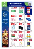 Ofertas de Carrefour Katar de 4 a 10 febrero 2026 Las ofertas de Ramadán están listas y completas