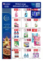 Ofertas de Carrefour Katar de 4 a 10 febrero 2026 Las ofertas de Ramadán están listas y completas