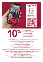 Ofertas de Carrefour Katar de 4 a 10 febrero 2026 Las ofertas de Ramadán están listas y completas