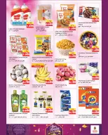 الانتقال إلى الصفحة 2 من 2