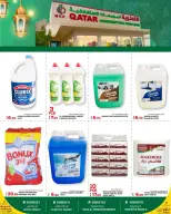 عروض القطرية للمجمعات الإستهلاكية قطر من 3 حتى 9 فبراير 2026 عروض رمضان كريم