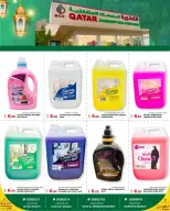 عروض القطرية للمجمعات الإستهلاكية قطر من 3 حتى 9 فبراير 2026 عروض رمضان كريم